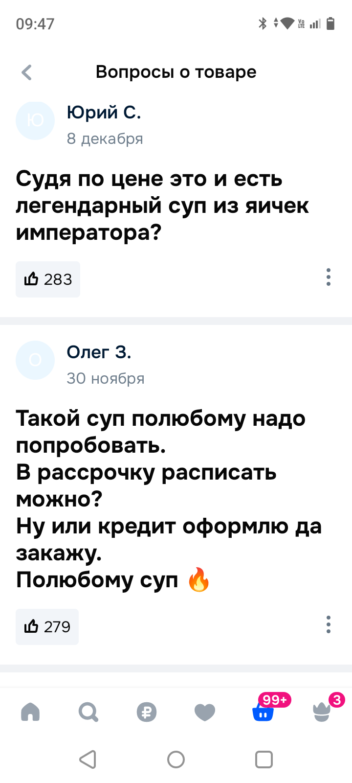 Могу себе позволить супчик на новогодний стол? - Ozon, Лапша, Юмор, Комментарии, Длиннопост