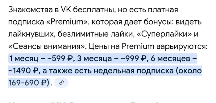 Кто-то вообще знакомится за деньги? И возможно ли найти?)