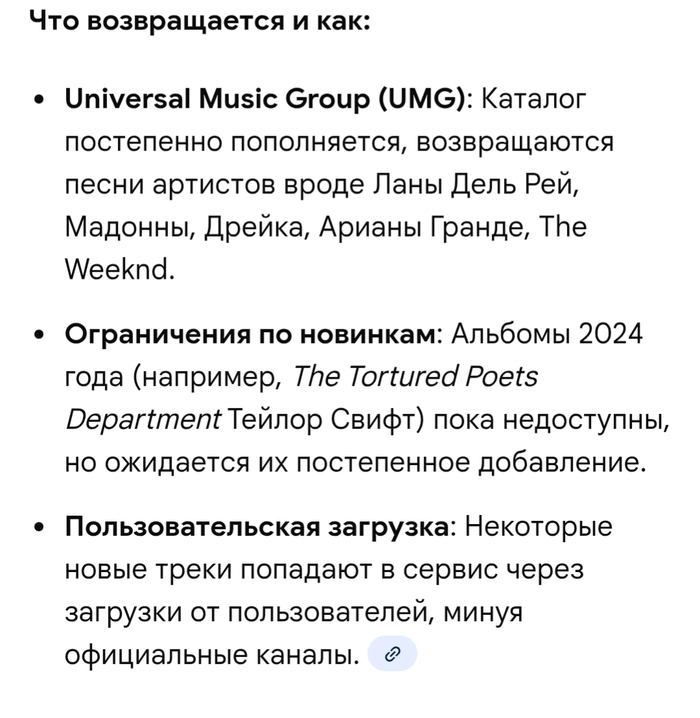 ����� �� ���� ���� ������������ Spotify � ������: ������� ������� �����, ������ � ������������� ������