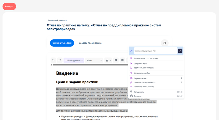 ��������� ��� - �������������� �������� ������