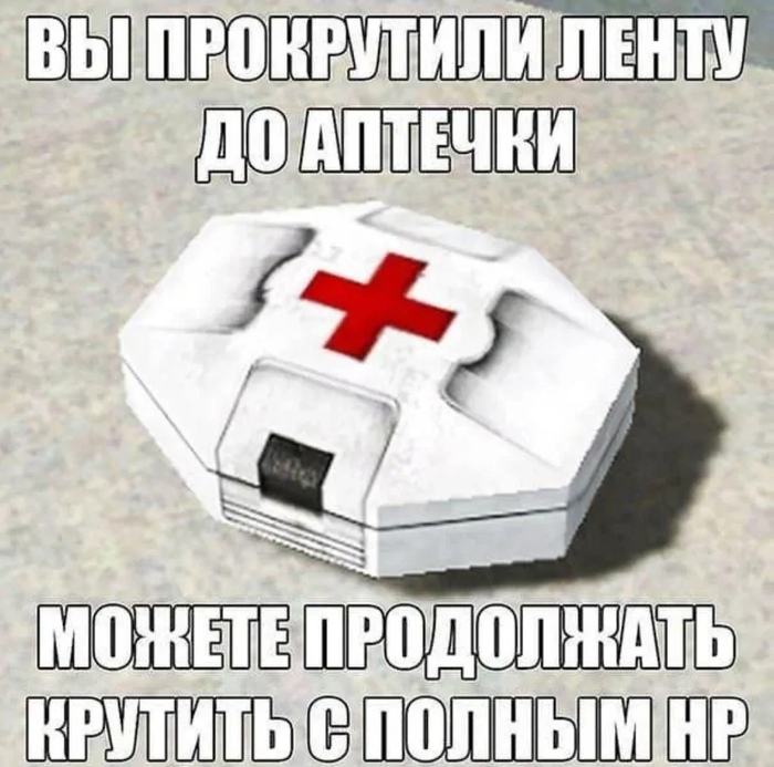 Лови аптечку