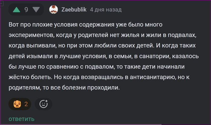 <a href="https://pikabu.ru/story/fenomen_13545747?u=https%3A%2F%2Fpikabu.ru%2Fstory%2Fprava_detey_13525874%3Fcid%3D377663294&t=%23comment_377663294&h=1d4c7c926594e379b85b0ec21da7c6158ecf018e" title="https://pikabu.ru/story/prava_detey_13525874?cid=377663294" target="_blank" rel="noopener">#comment_377663294</a>