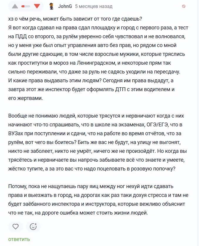 Или спорящий запрещалкин. Моего вертикального моника не хватит заскринить весь его словесный понос.