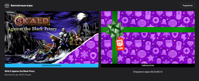 ����������� ������ ����� � Epic Games ����� SKALD: Against the Black Priory
