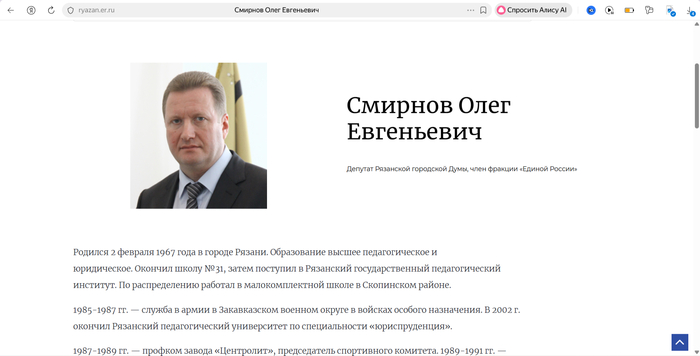 <!--noindex--><a href="https://pikabu.ru/story/kak_ya_zakonno_otsudil_22_milliona_rubley_za_mashinu_chery_u_brata_deputatamilliardera_olega_smirnova_i_za_yeto_ko_mne_domoy_otpravili_sobr_13547914?u=https%3A%2F%2Fryazan.er.ru%2Fperson%2F228a1bd8-a69a-4a9f-8e09-544ca5e278d2%3Fysclid%3Dmjqdsx82hi4485351&t=https%3A%2F%2Fryazan.er.ru%2Fperson%2F228a1bd8-a69a-4a9f-8e09-544ca5e2...&h=d3d0b289b6231c9adc2b90cbef2118ec65ce3e14" title="https://ryazan.er.ru/person/228a1bd8-a69a-4a9f-8e09-544ca5e278d2?ysclid=mjqdsx82hi4485351" target="_blank" rel="nofollow noopener">https://ryazan.er.ru/person/228a1bd8-a69a-4a9f-8e09-544ca5e2...</a><!--/noindex-->