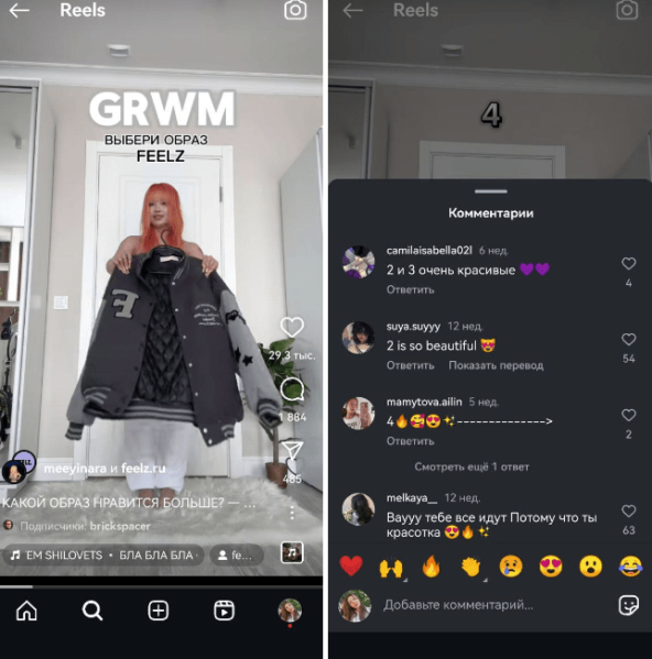 Это не просто показ одежды. Это игра, где каждый может почувствовать себя стилистом.