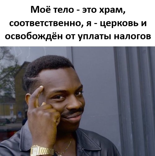 Налоги