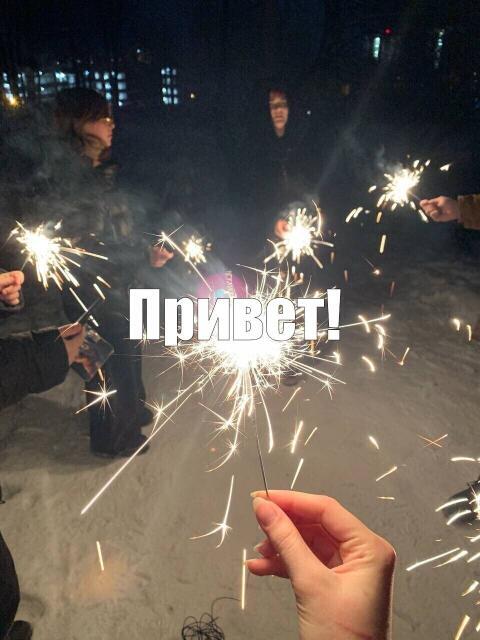 ���, ����� �������� �����!