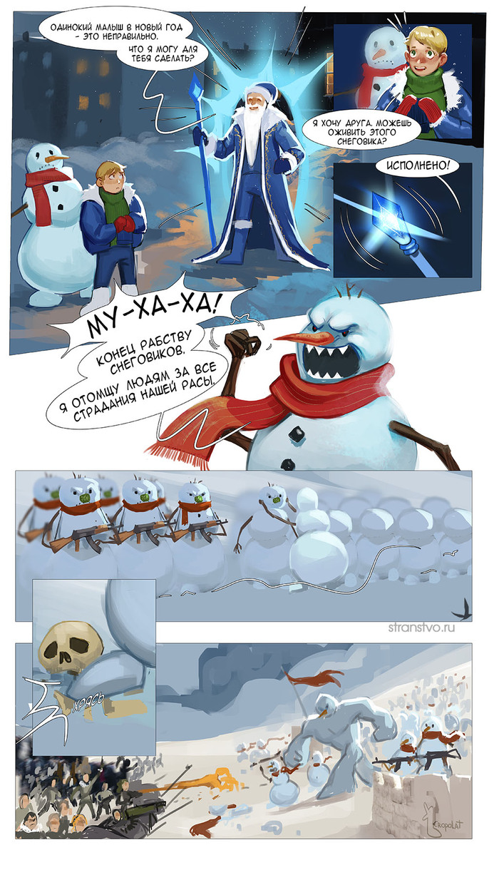 Восстание снеговиков