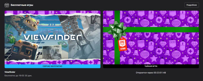 ����������� ������ ����� � Epic Games ����� Viewfinder