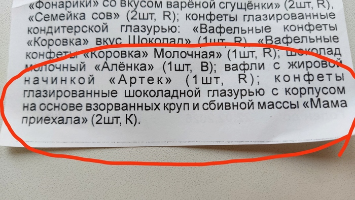 Очень люблю читать этикетки