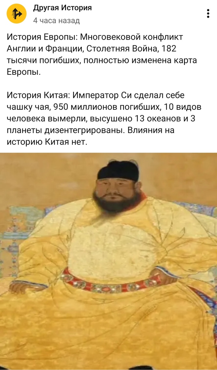 История