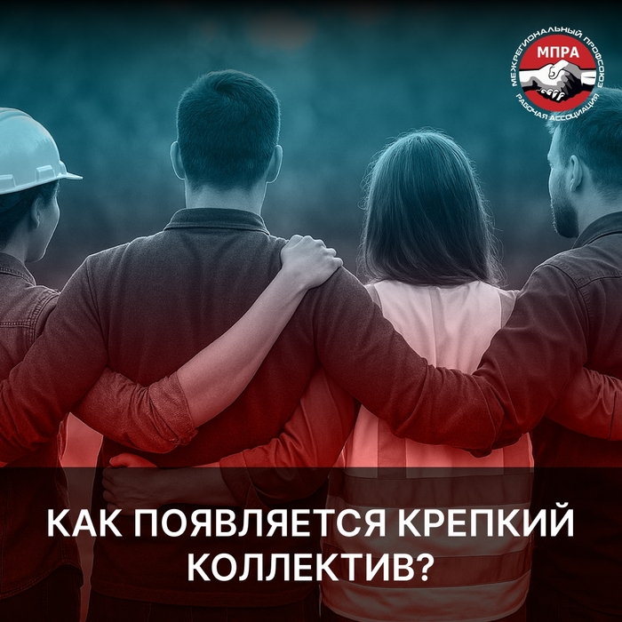 ������ ��������� ����������� ����������� ���������������� ��������� "������� ����������" - <a href="https://pikabu.ru/story/kak_poyavlyaetsya_krepkiy_kollektiv_13553500?u=https%3A%2F%2Fvk.com%2Fwall-197467290_3437&t=%D0%9C%D0%9F%D0%A0%D0%90%20%D0%B2%20%D0%A1%D0%B0%D0%BD%D0%BA%D1%82-%D0%9F%D0%B5%D1%82%D0%B5%D1%80%D0%B1%D1%83%D1%80%D0%B3%D0%B5%20%D0%B8%20%D0%9B%D0%B5%D0%BD%D0%B8%D0%BD%D0%B3%D1%80%D0%B0%D0%B4%D1%81%D0%BA%D0%BE%D0%B9%20%D0%BE%D0%B1%D0%BB%D0%B0%D1%81%D1%82%D0%B8&h=3b3e4d90e05740c4a4afa25e05feed62d22e6833" title="https://vk.com/wall-197467290_3437" target="_blank" rel="nofollow noopener">���� � �����-���������� � ������������� �������</a>