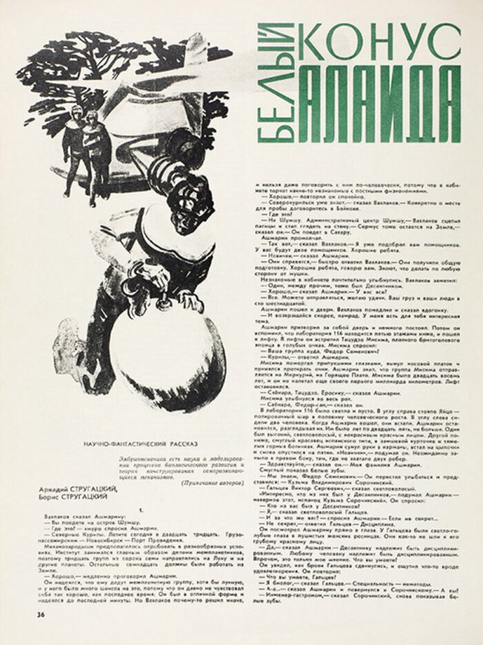 ������ ���������� �������� ������ ����� ������, 1959