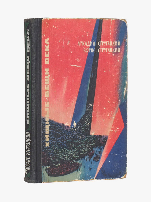 ������� ���� ����, 1965