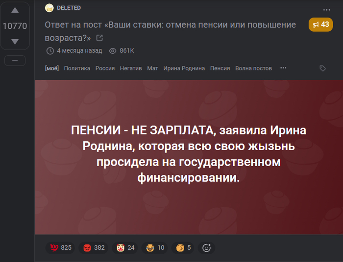 <a href="https://pikabu.ru/story/tabletka_dlya_pamyati_top_postov_s_bolee_10k_plyusov_na_pikabu_za_2025_god_13555550?u=https%3A%2F%2Fpikabu.ru%2Fstory%2Fotvet_na_post_vashi_stavki_otmena_pensii_ili_povyishenie_vozrasta_13086972&t=%D0%9E%D1%82%D0%B2%D0%B5%D1%82%20%D0%BD%D0%B0%20%D0%BF%D0%BE%D1%81%D1%82%20%C2%AB%D0%92%D0%B0%D1%88%D0%B8%20%D1%81%D1%82%D0%B0%D0%B2%D0%BA%D0%B8%3A%20%D0%BE%D1%82%D0%BC%D0%B5%D0%BD%D0%B0%20%D0%BF%D0%B5%D0%BD%D1%81%D0%B8%D0%B8%20%D0%B8%D0%BB%D0%B8%20%D0%BF%D0%BE%D0%B2%D1%8B%D1%88%D0%B5%D0%BD%D0%B8%D0%B5%20%D0%B2%D0%BE%D0%B7%D1%80%D0%B0%D1%81%D1%82%D0%B0%3F%C2%BB&h=08e48cfb8d7d379d5bba75641613e78a2c679249" title="https://pikabu.ru/story/otvet_na_post_vashi_stavki_otmena_pensii_ili_povyishenie_vozrasta_13086972" target="_blank">����� �� ���� ����� ������: ������ ������ ��� ��������� ��������?�</a>