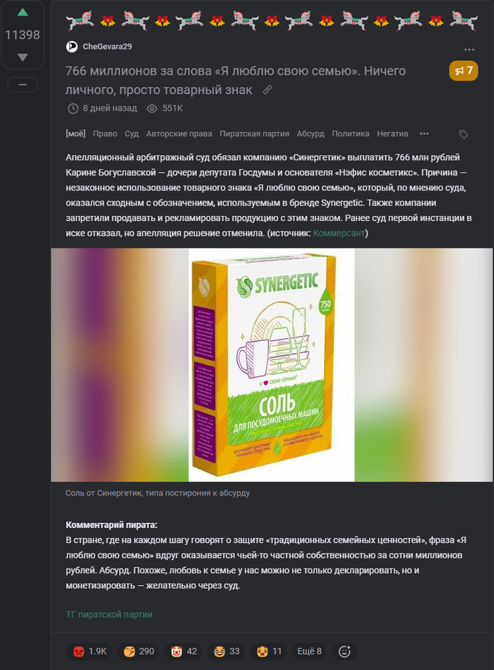 <a href="https://pikabu.ru/story/tabletka_dlya_pamyati_top_postov_s_bolee_10k_plyusov_na_pikabu_za_2025_god_13555550?u=https%3A%2F%2Fpikabu.ru%2Fstory%2F766_millionov_za_slova_ya_lyublyu_svoyu_semyu_nichego_lichnogo_prosto_tovarnyiy_znak_13529449&t=766%20%D0%BC%D0%B8%D0%BB%D0%BB%D0%B8%D0%BE%D0%BD%D0%BE%D0%B2%20%D0%B7%D0%B0%20%D1%81%D0%BB%D0%BE%D0%B2%D0%B0%20%C2%AB%D0%AF%20%D0%BB%D1%8E%D0%B1%D0%BB%D1%8E%20%D1%81%D0%B2%D0%BE%D1%8E%20%D1%81%D0%B5%D0%BC%D1%8C%D1%8E%C2%BB.%20%D0%9D%D0%B8%D1%87%D0%B5%D0%B3%D0%BE%20%D0%BB%D0%B8%D1%87%D0%BD%D0%BE%D0%B3%D0%BE%2C%20%D0%BF%D1%80%D0%BE%D1%81%D1%82%D0%BE%20%D1%82%D0%BE%D0%B2%D0%B0%D1%80%D0%BD%D1%8B%D0%B9%20%D0%B7%D0%BD%D0%B0%D0%BA&h=9e0b10bca1188ab54088b603ab06c160ba342754" title="https://pikabu.ru/story/766_millionov_za_slova_ya_lyublyu_svoyu_semyu_nichego_lichnogo_prosto_tovarn..." target="_blank">766 ��������� �� ����� �� ����� ���� ������. ������ �������, ������ �������� ����</a>