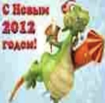 С Новым Годом всех!