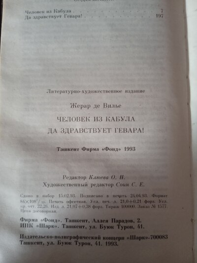 ����������� � �����������