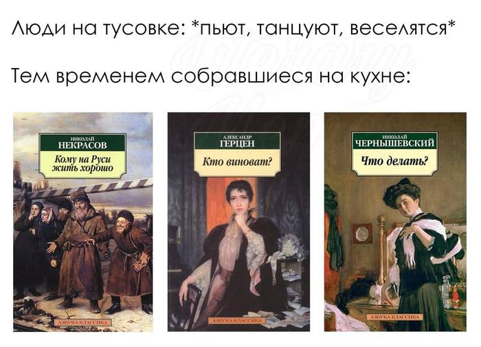«Кухонные философы»
