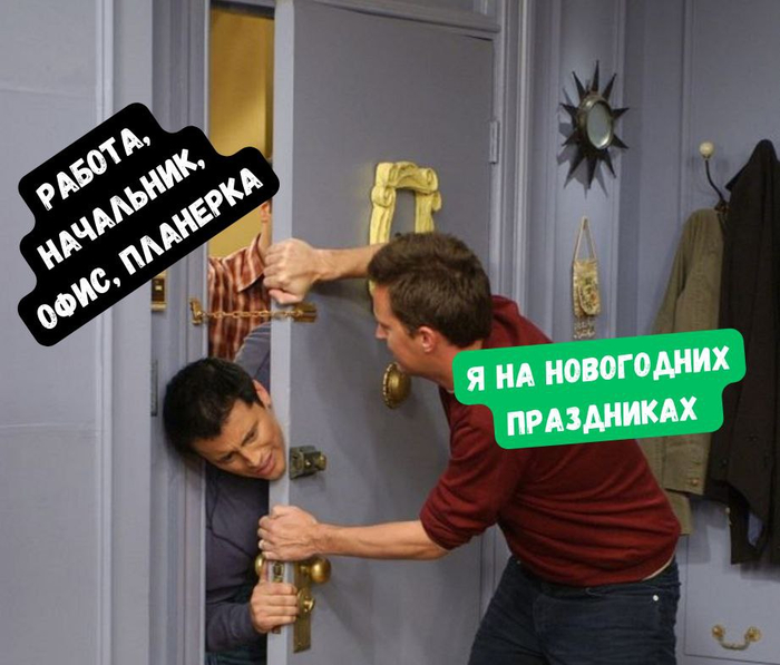Как войти в режим после праздников