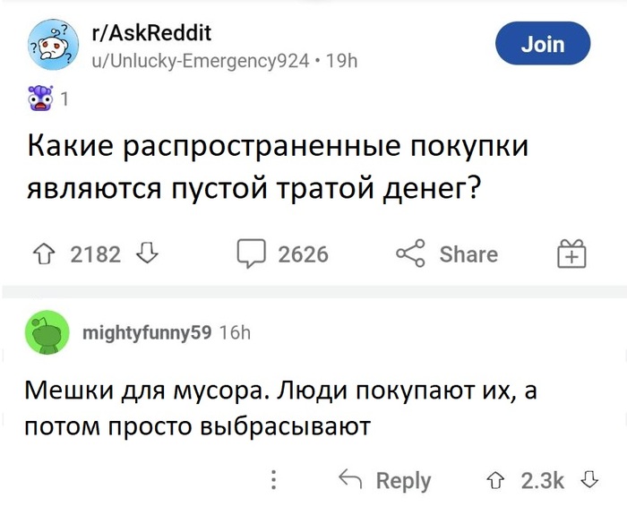 Действительно