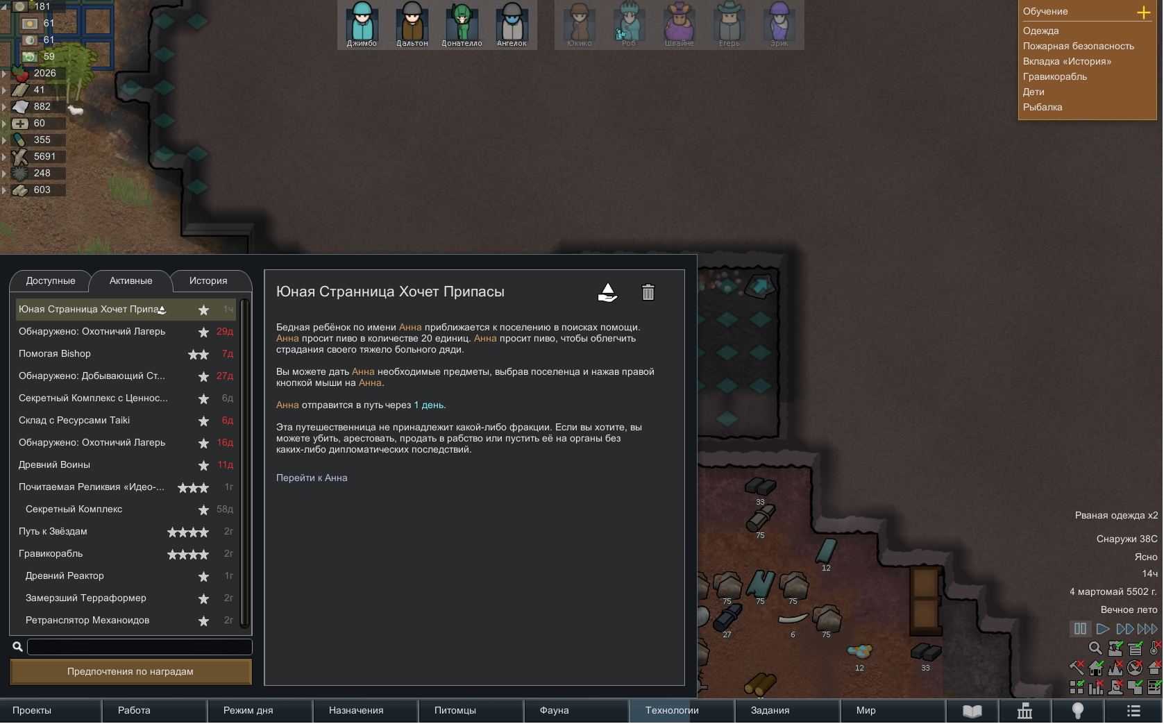 A typical mission in Rimworld - Humor, Rimworld, Games, Computer games, Mission, Quest, Simulator, Space simulator