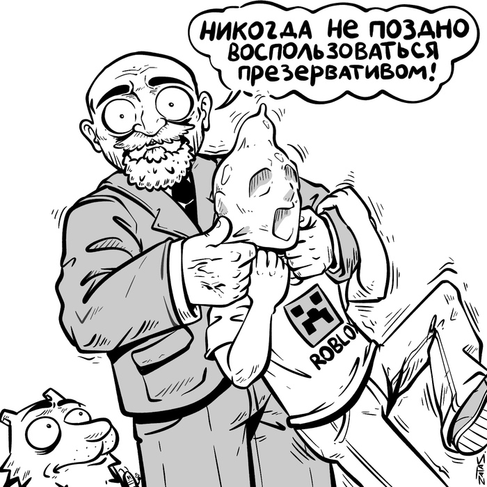 Контрацепция