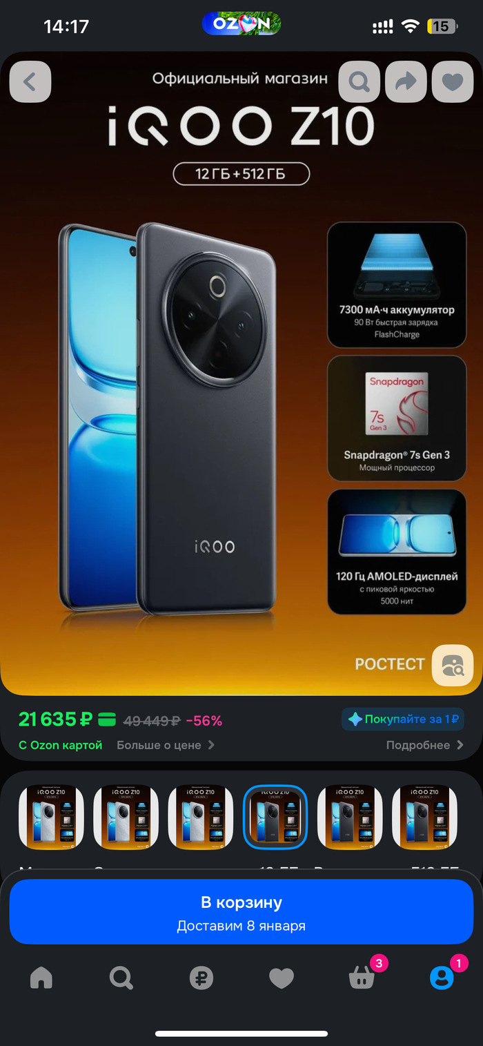 Ozon необоснованно отменяет заказы