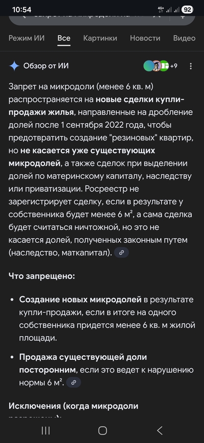 ����������� � �����������