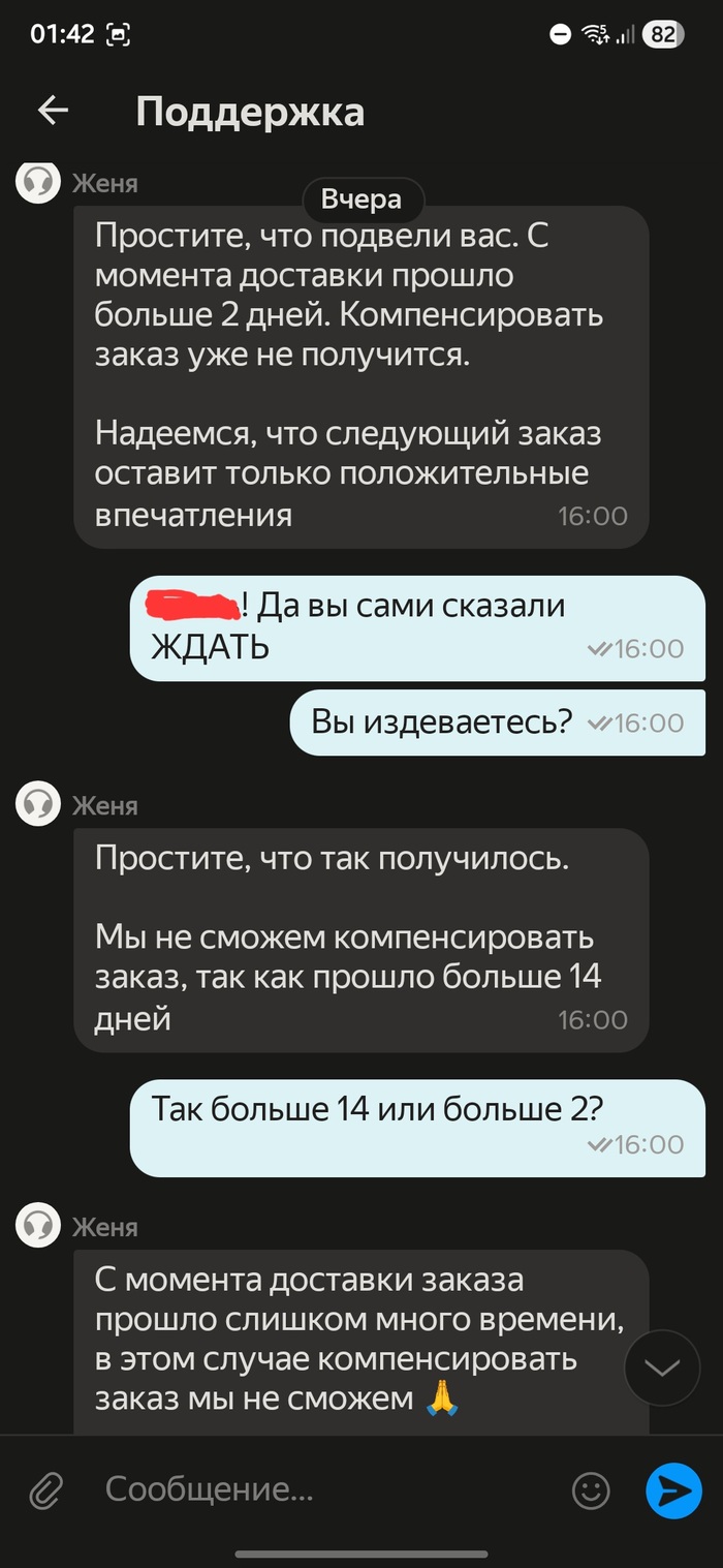 � �����-�� ������ � ������, ��� ��� ��� �� ������ � ����, ������� "� ������� �������� �����!" ���� ����� ���� ����� � �(