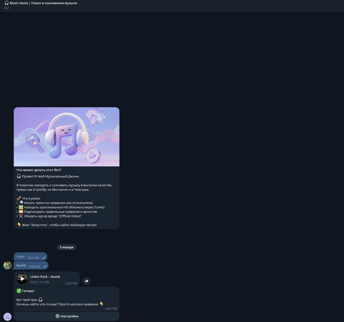 Надоели музыкальные боты с рекламой в тг, взял и написал свой!