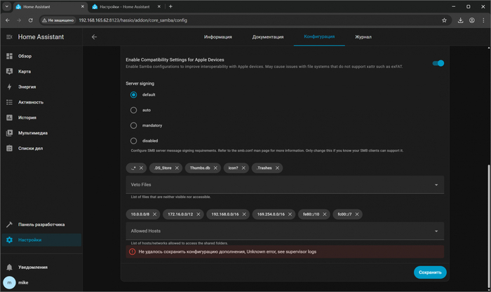 ������ Home Assistant �� ������� ��������� ������������ ����������, Unknown error, see supervisor logs