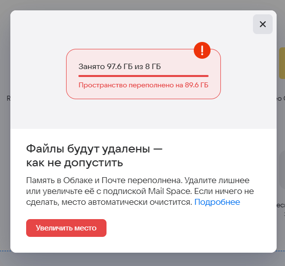 �������� �� Mail ������