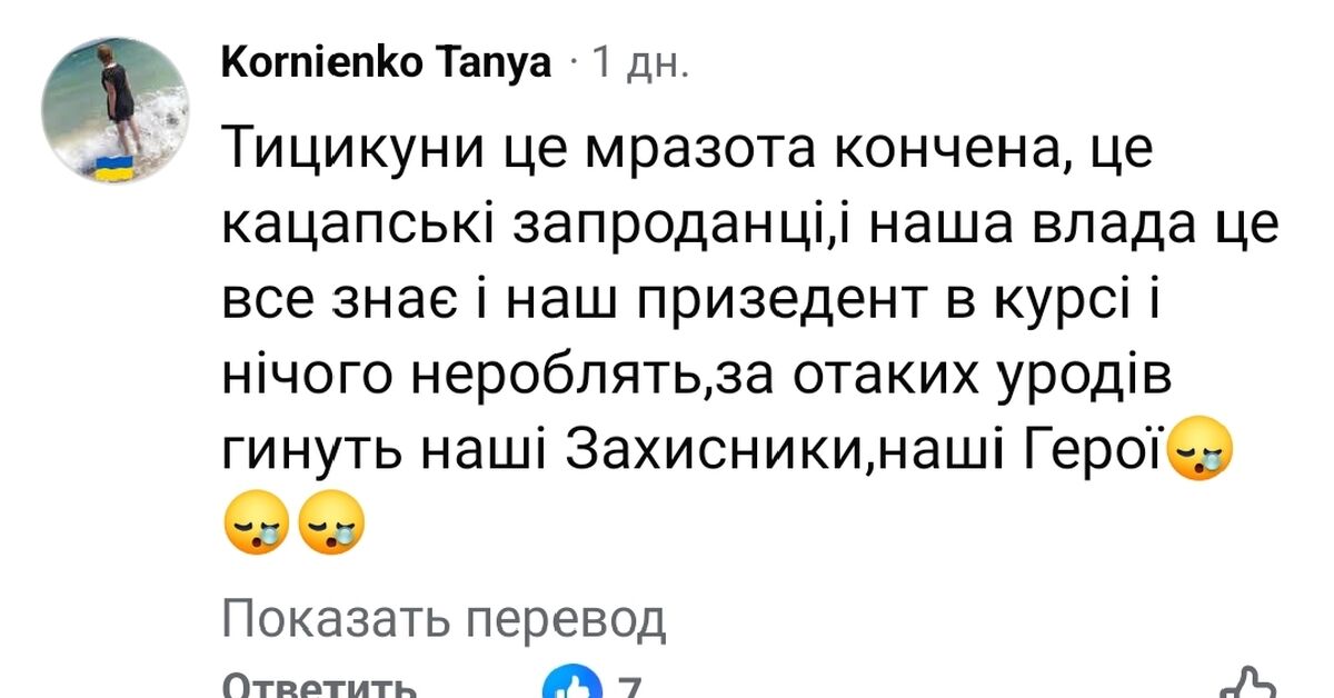 УКРАИНСКИЕ СТРАДАНИЯ