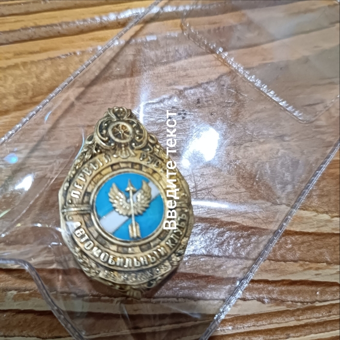 ���� "������ ������� ������������� ����"