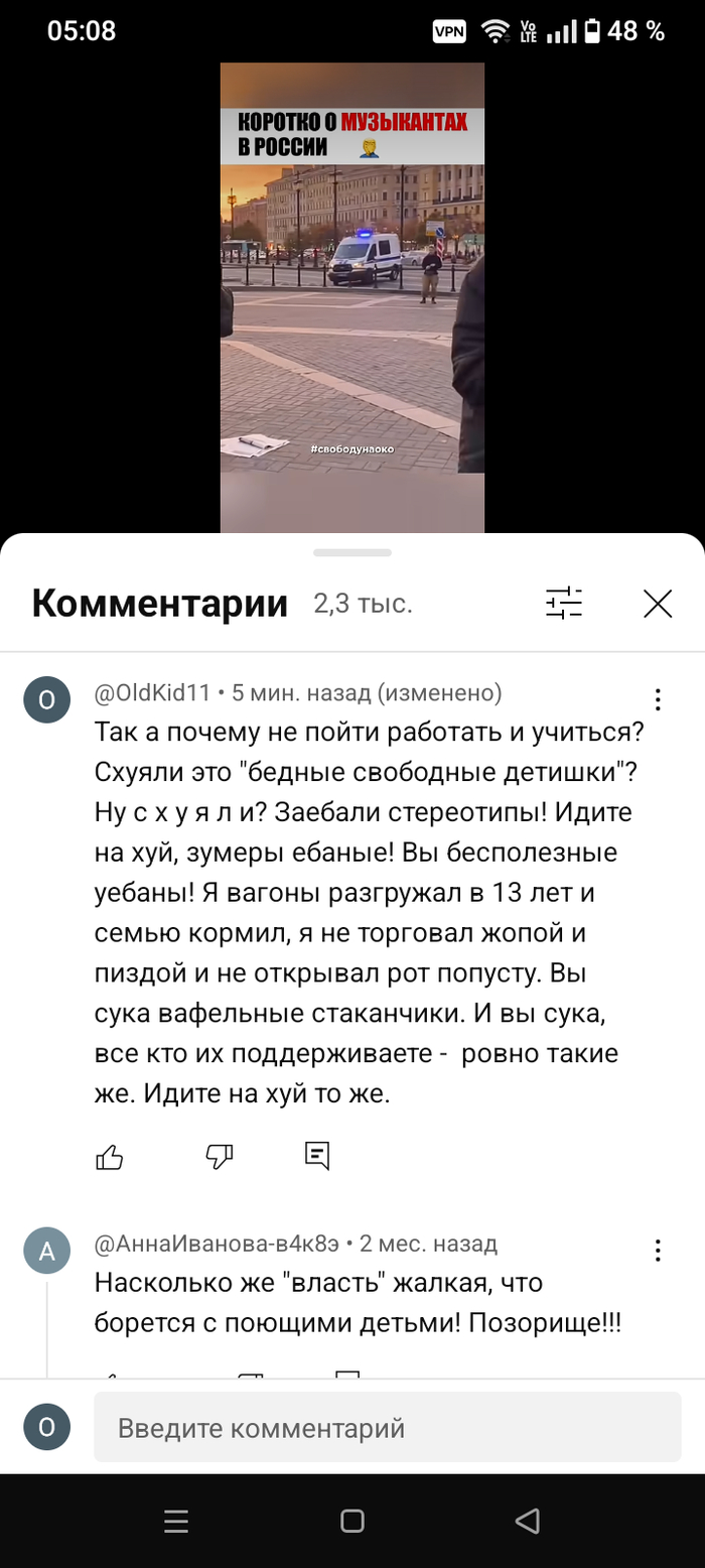 Я не лизоблюд власти, но по факту зае..ли