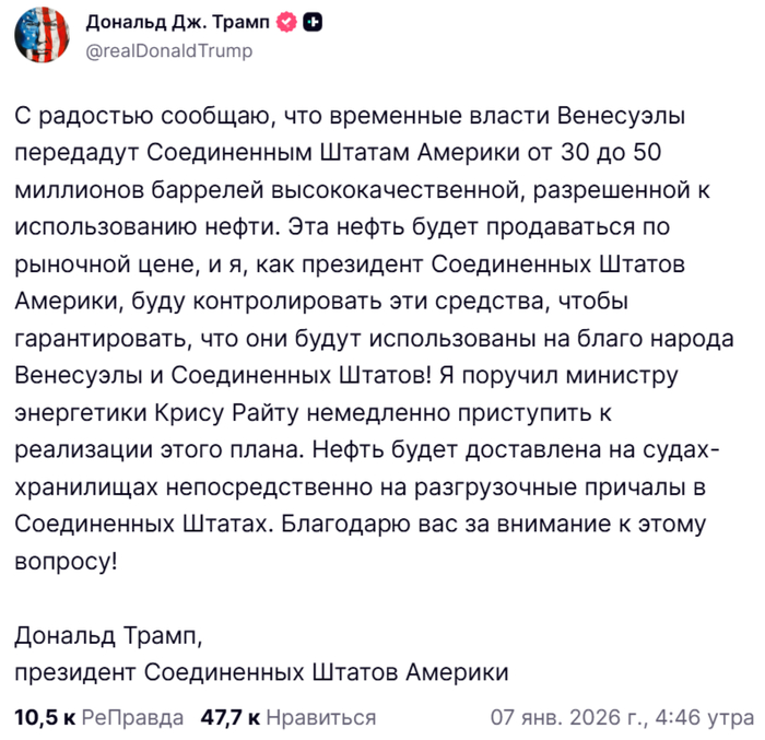 <!--noindex--><a href="https://pikabu.ru/story/tramp_neft_i_nikakoy_demokratii_13573160?u=https%3A%2F%2Ftruthsocial.com%2F%40realDonaldTrump%2Fposts%2F115850817778602689&t=https%3A%2F%2Ftruthsocial.com%2F%40realDonaldTrump%2Fposts%2F1158508177786...&h=2197927a95ef1aea78f1e570be65fa4ada476e2d" title="https://truthsocial.com/@realDonaldTrump/posts/115850817778602689" target="_blank" rel="nofollow noopener">https://truthsocial.com/@realDonaldTrump/posts/1158508177786...</a><!--/noindex-->