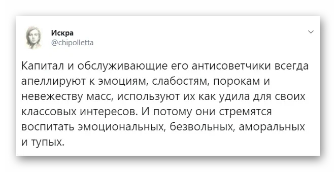 Капиталистическое воспитание масс