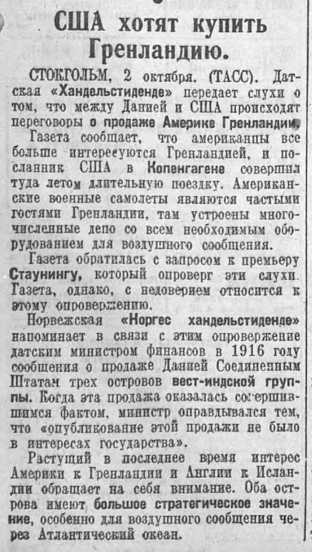 «Правда», 3 октября 1934 года