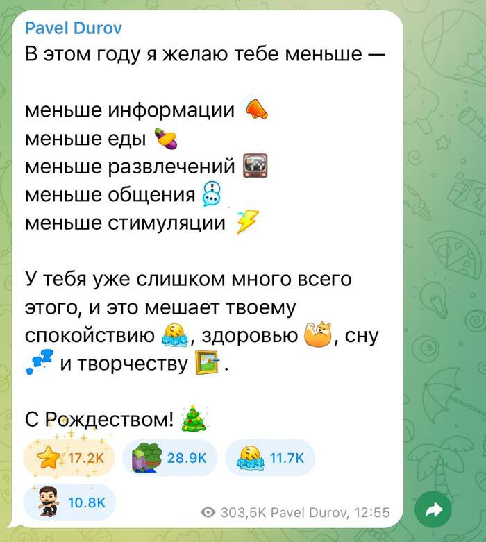 Пожелание на Рождество