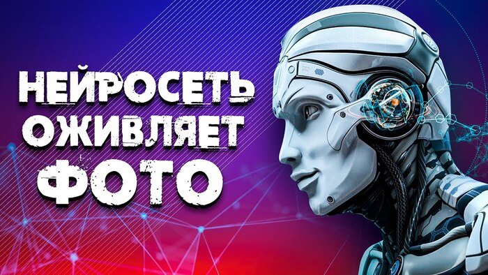 Оживить фото онлайн с помощью нейросети: Как превратить снимок в видео за один клик и получить реалистичный результат