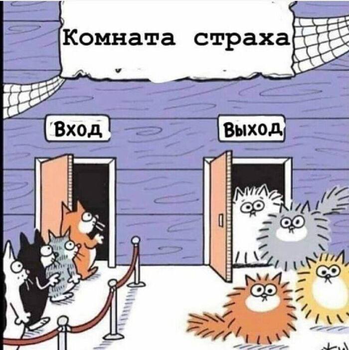 Комната страха