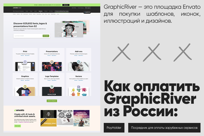 ��� �������� GraphicRiver �� ������ � ��������