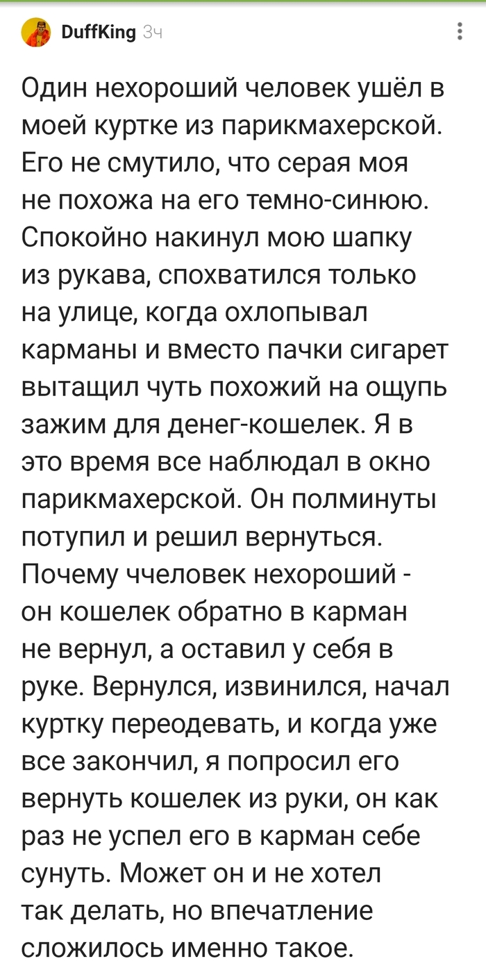 Ну я же случайно!...