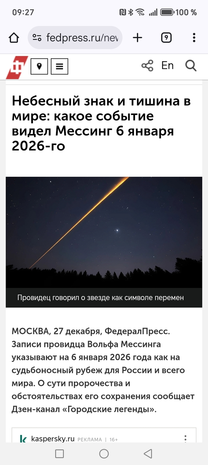 Предсказание