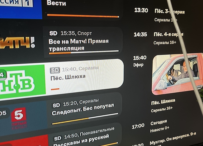 Пара-пара-па-пам!