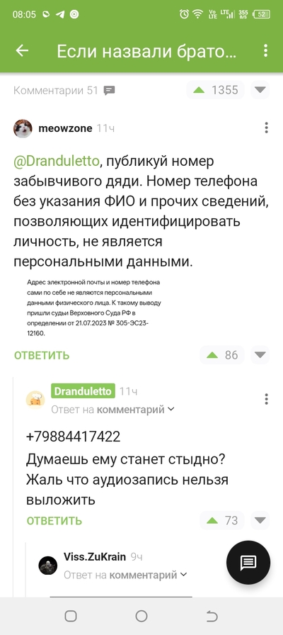 Иллюстрация к комментарию