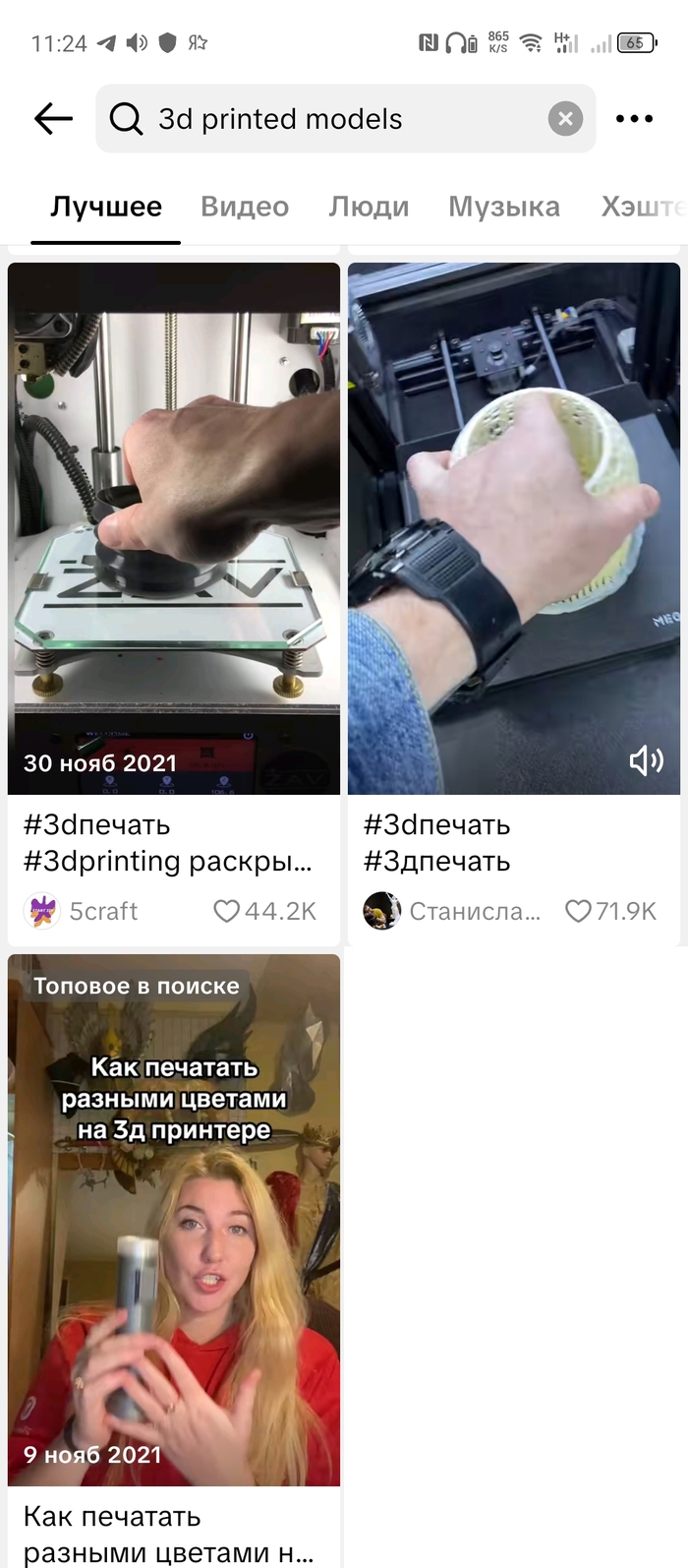 Как смотреть МИРОВОЙ! Тик-ток???