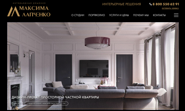 Дизайн интерьера в Санкт-Петербурге